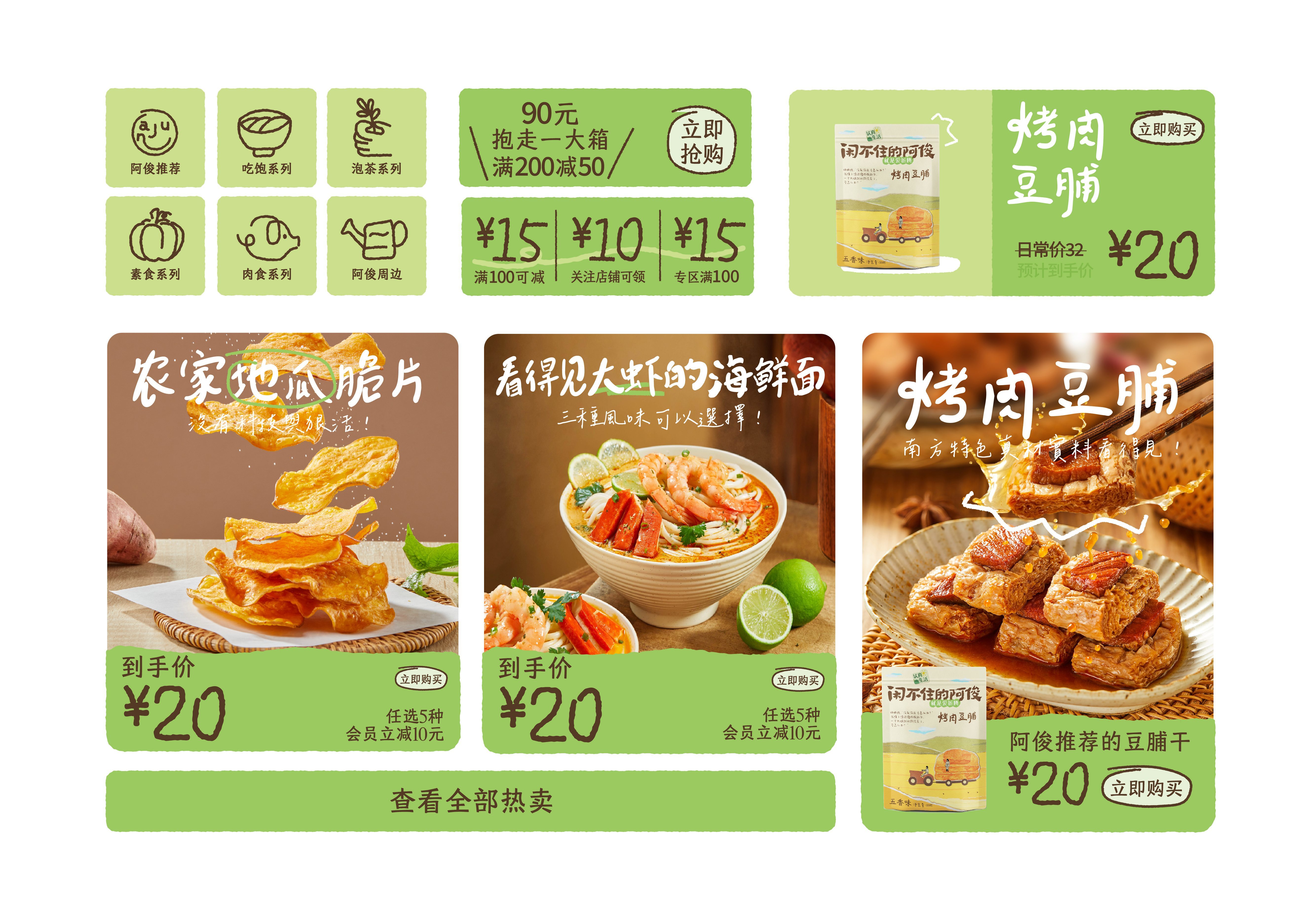 闲不住的阿俊：从达人IP到电商品牌设计全案|火山新作