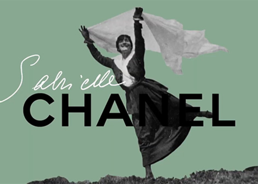 INSIDE CHANEL：探索嘉柏丽尔·香奈儿与舞蹈的传奇故事