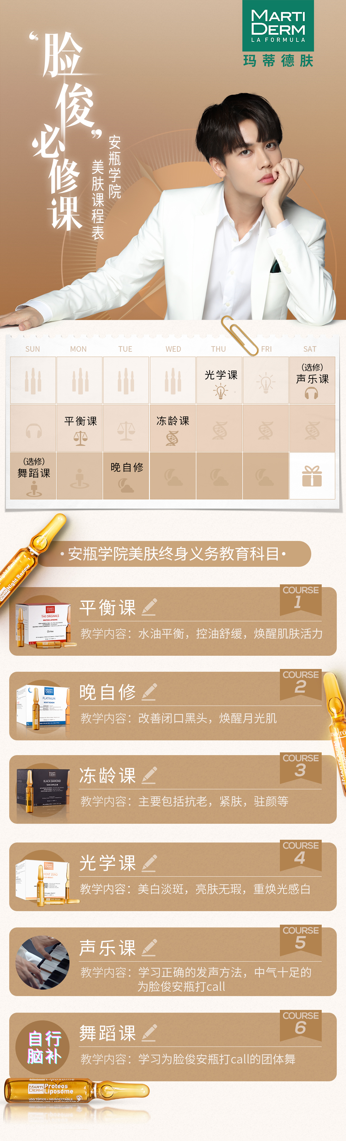 MartiDerm 双十一 海报