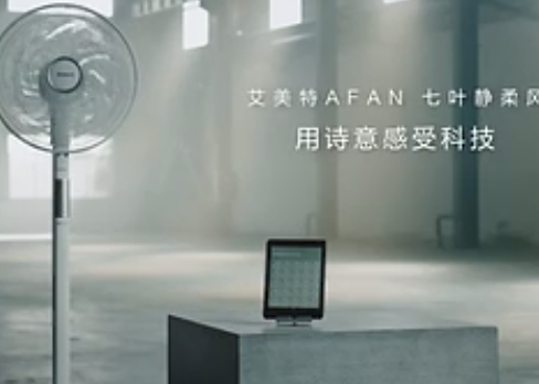 艾美特《一片羽毛的舞台剧》TVC