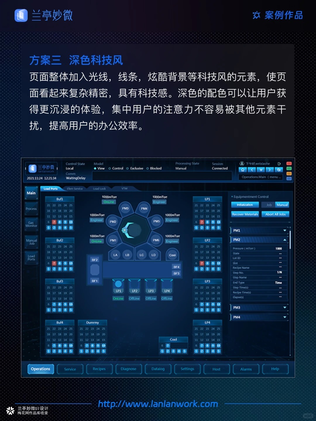 兰亭妙微高端网站设计原创作品 | 芯片企业官网优化