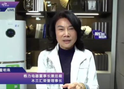 董明珠首秀背后，不可不知的直播三大发展趋势