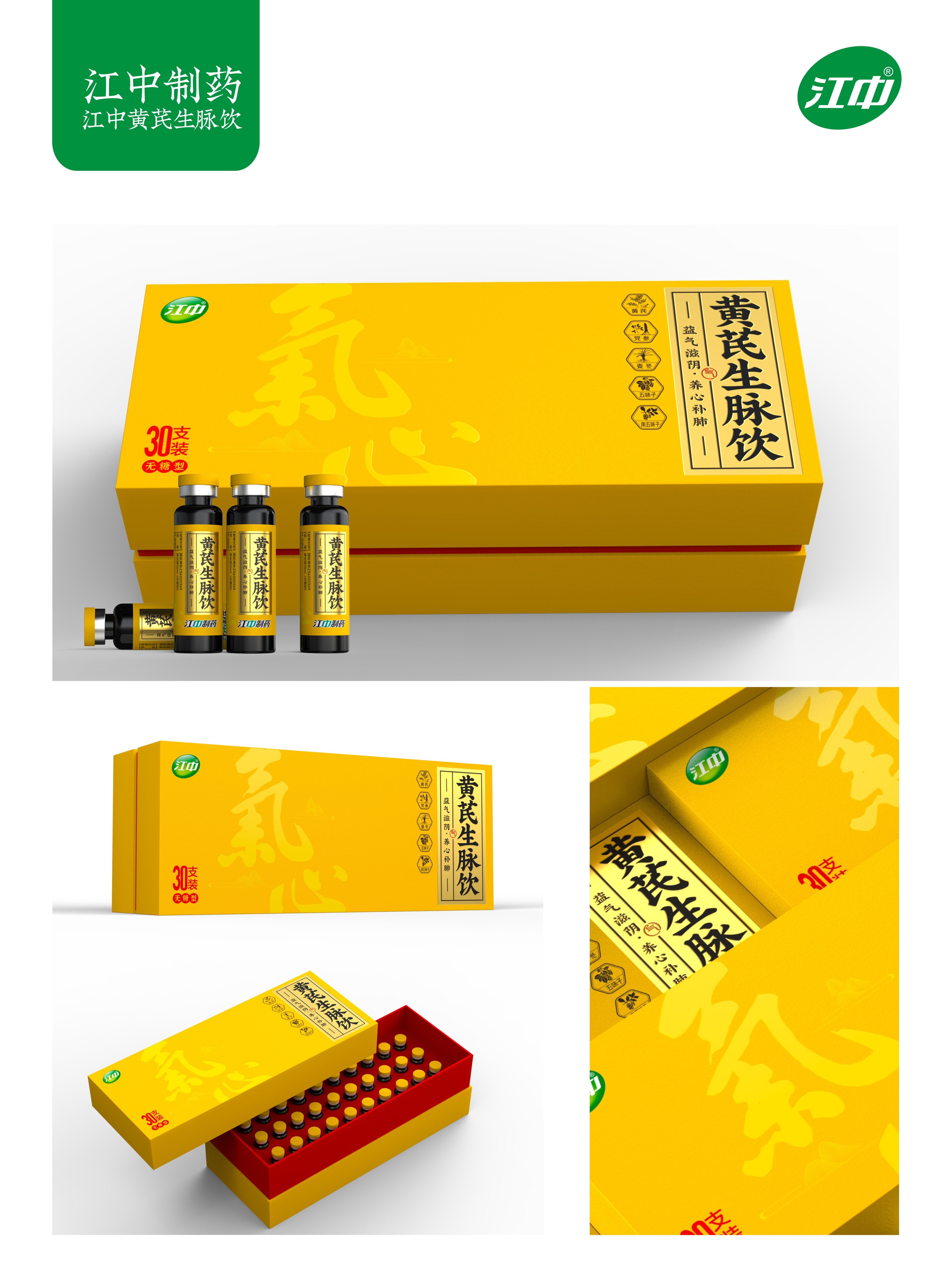 头部药企都在合作的药品包装设计公司｜智圆行方包装设计