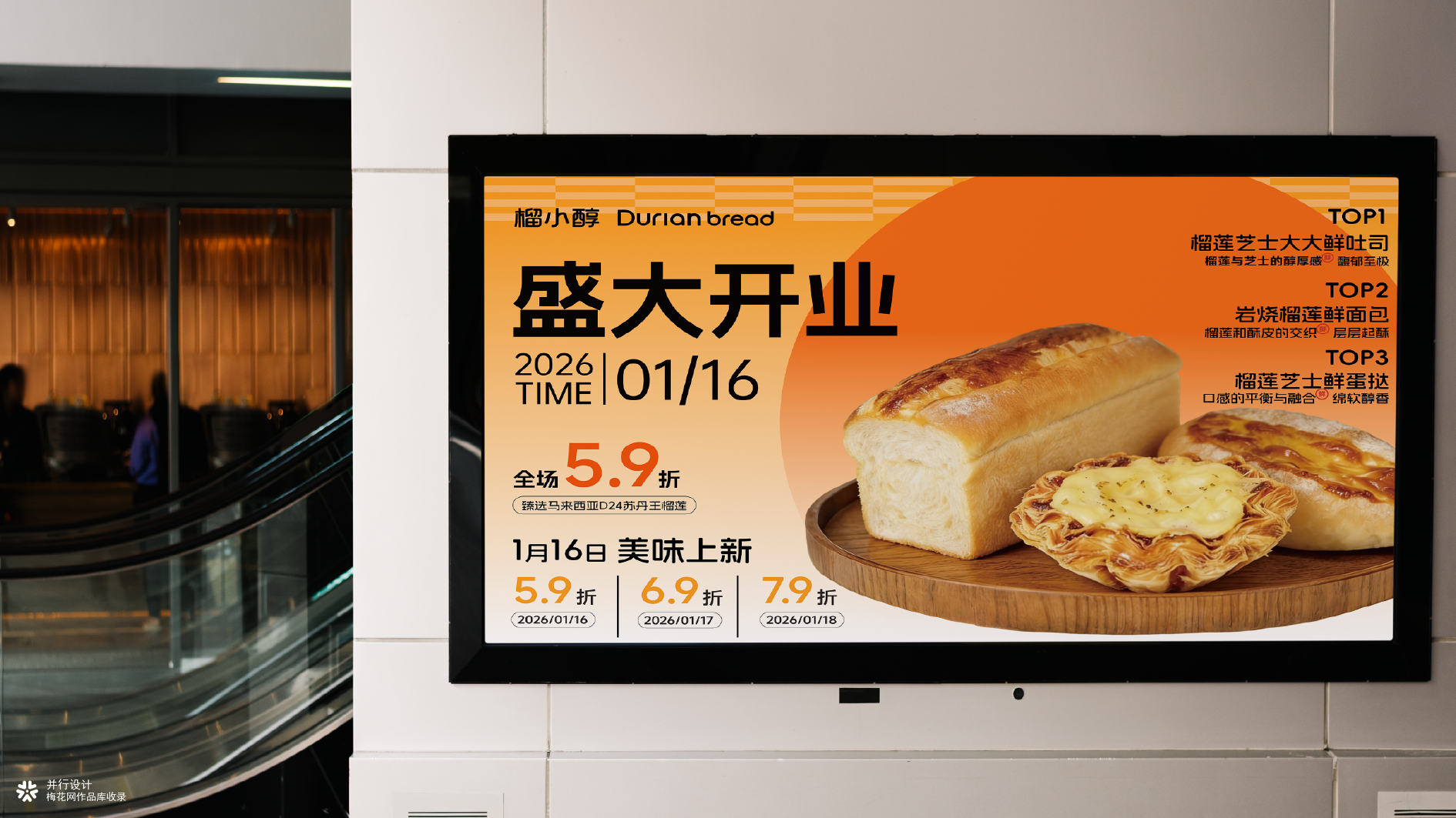 并行致远×榴小醇 | 品牌设计