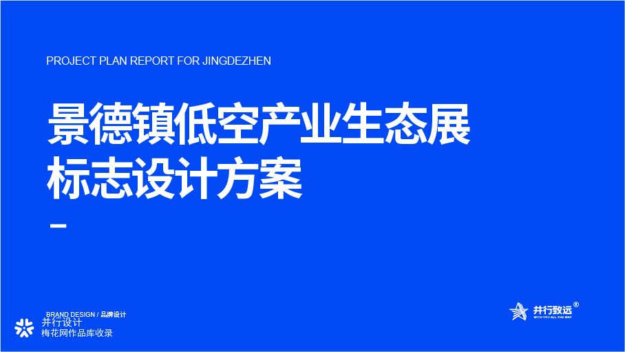 景德镇低空产业生态展