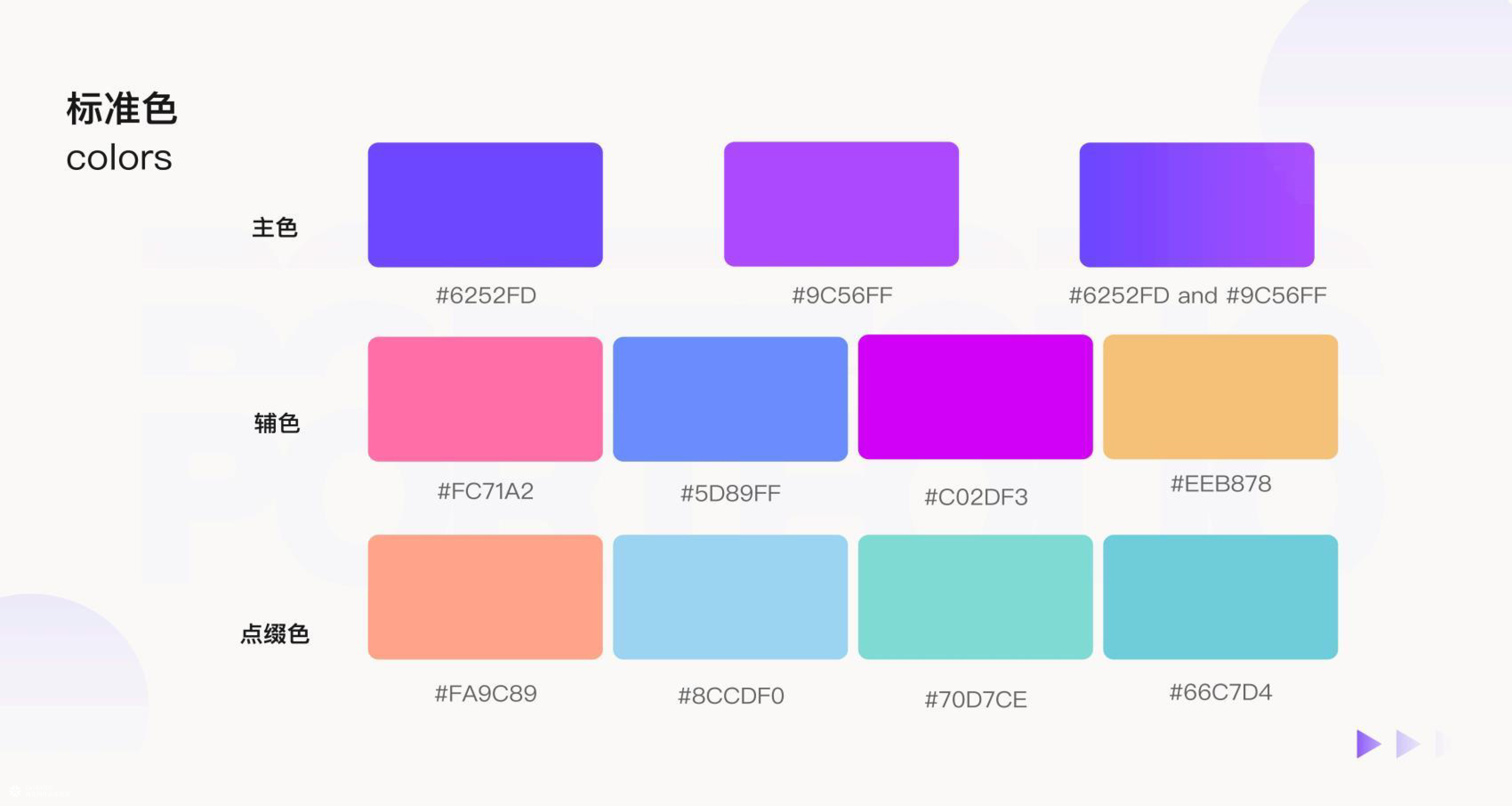 余生语聊UI界面设计