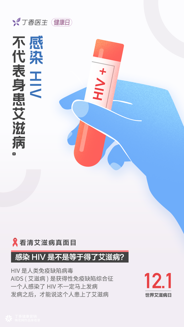艾滋病可怕，但人们对艾滋病的不了解更可怕