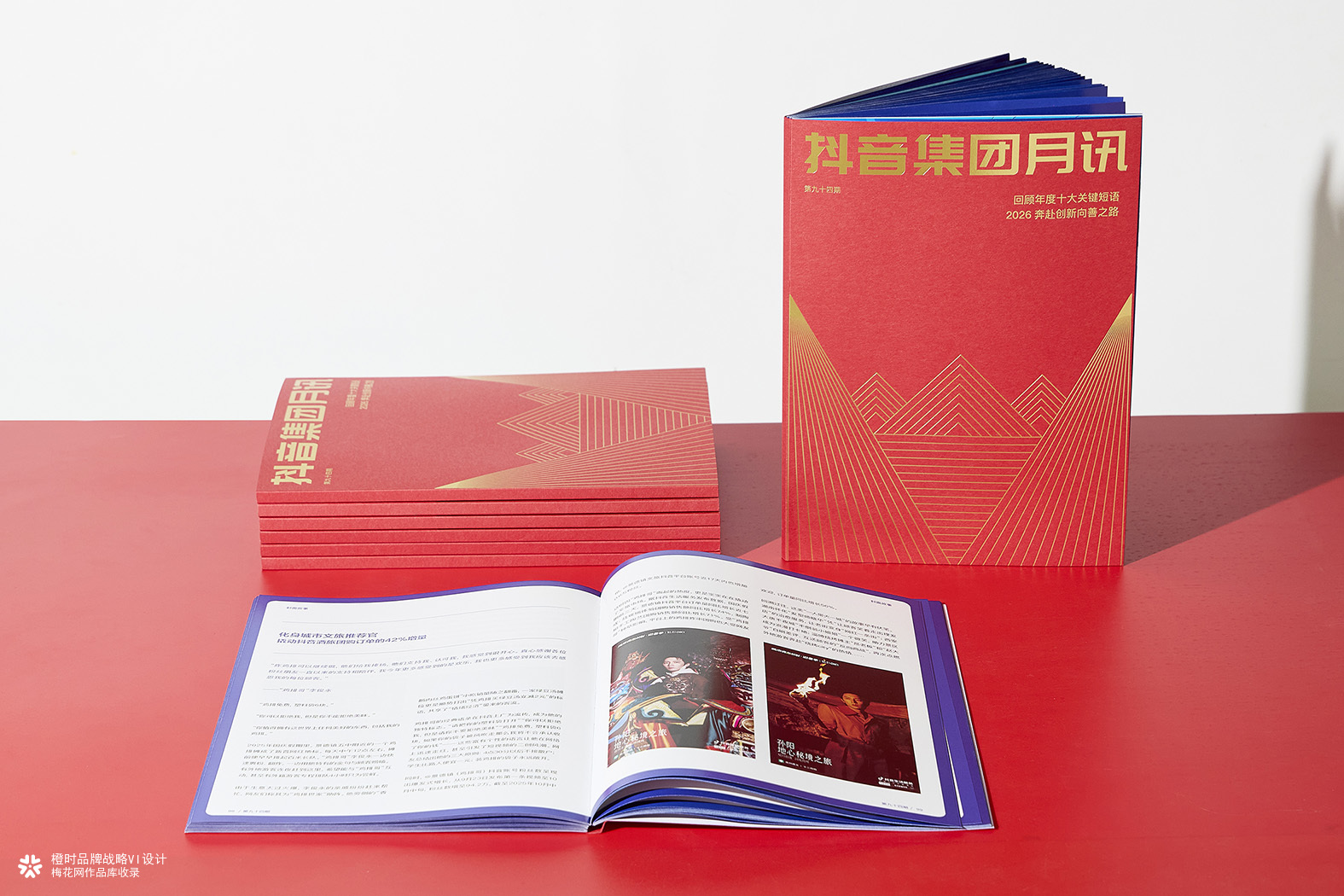otimebrand 橙时品牌原创案例 | 2026抖音集团跨年特刊设计