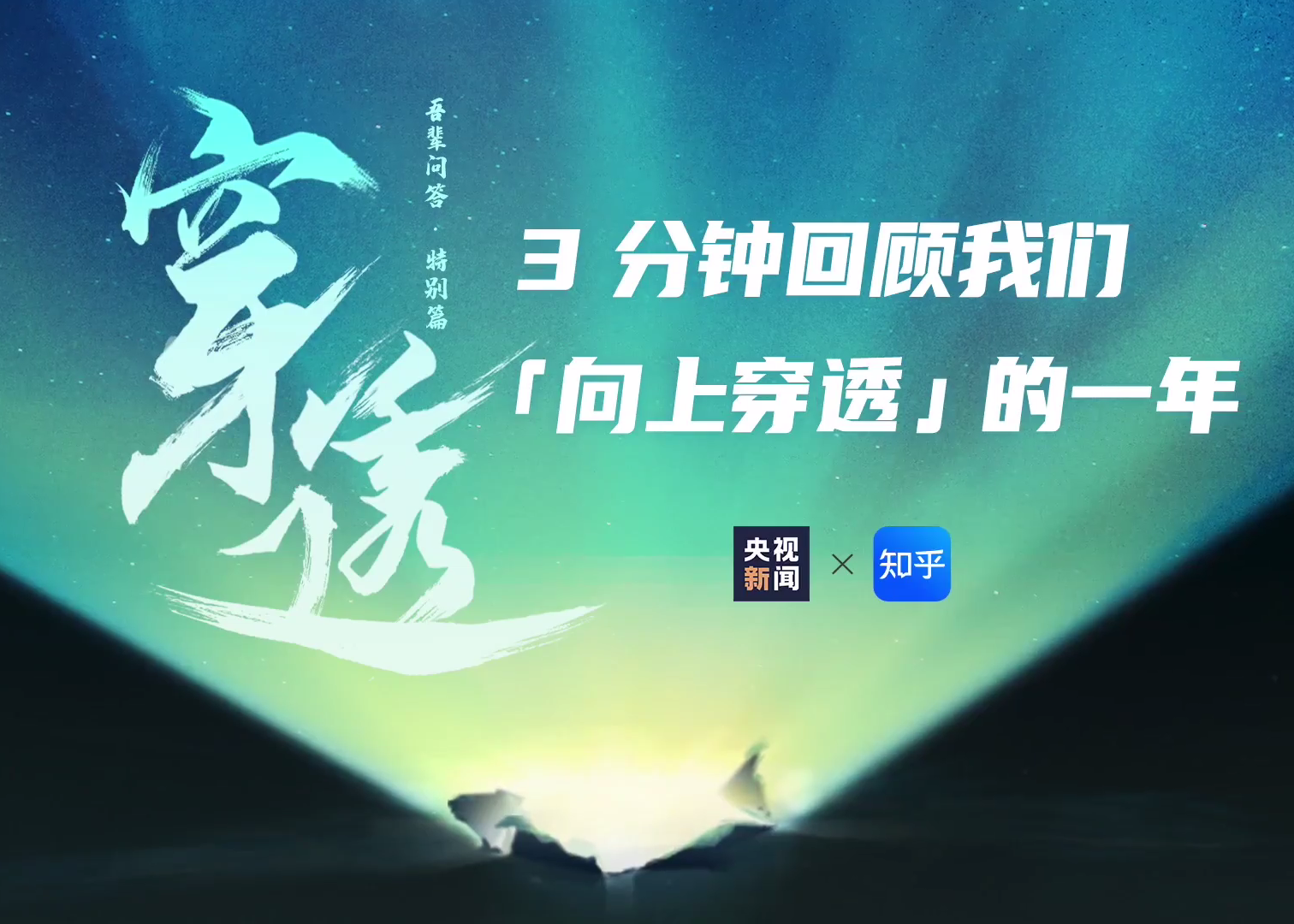 一周最热创意案例（2021）