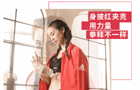 adidas 3月凭什么是女生的主场 动图