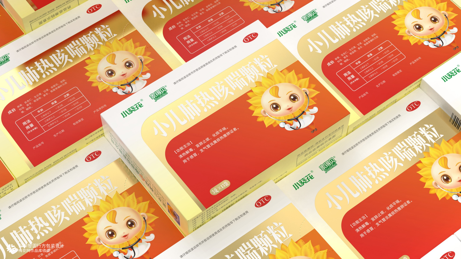 葵花药业儿科药品包装 OTC儿科药品包装设计 小葵花药品包装设计