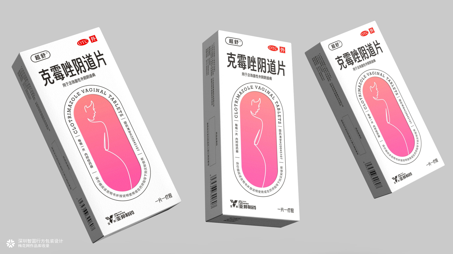 妇科药品包装设计 otc药品包装设计 亚邦制药药品包装设计