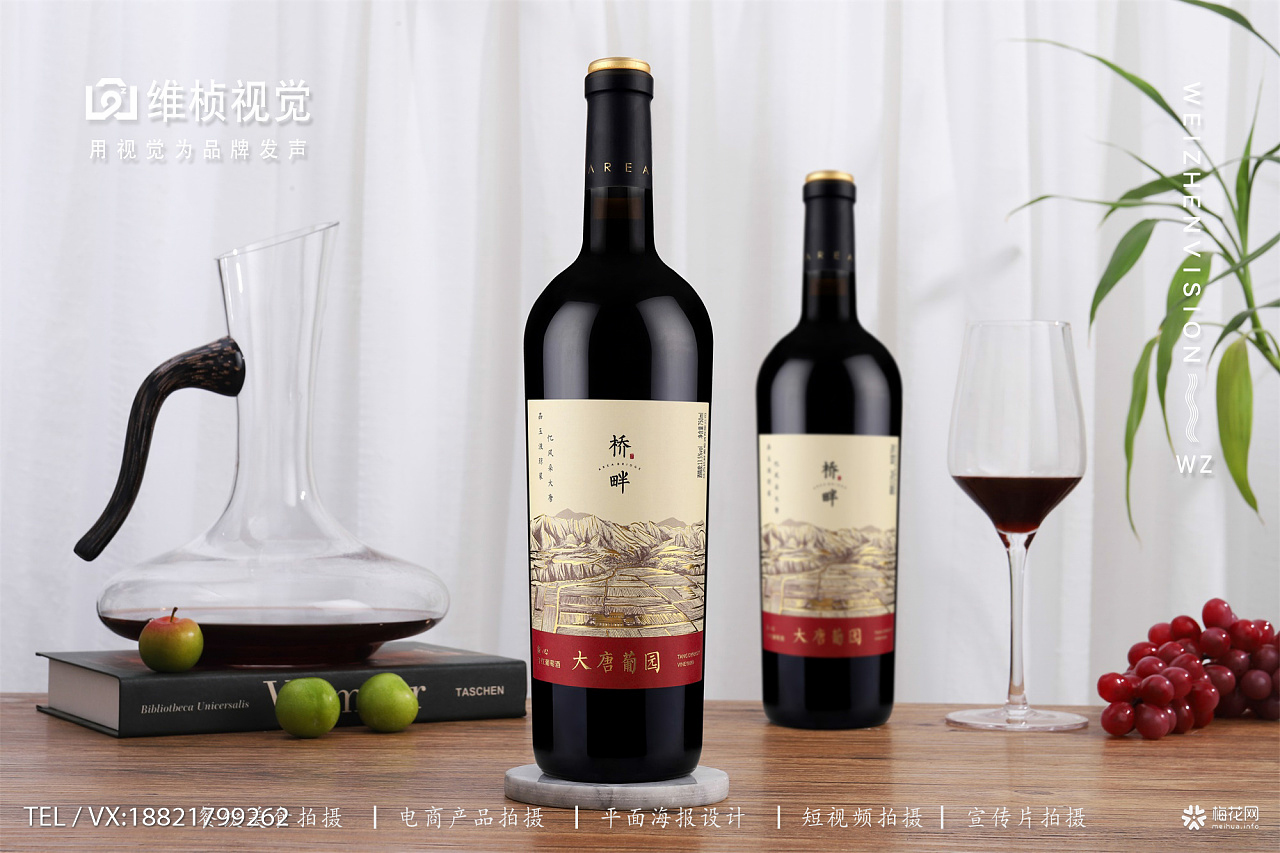 西安红酒拍摄|红酒白酒拍摄|酒水饮料拍摄|饮品拍摄|商业产品摄影