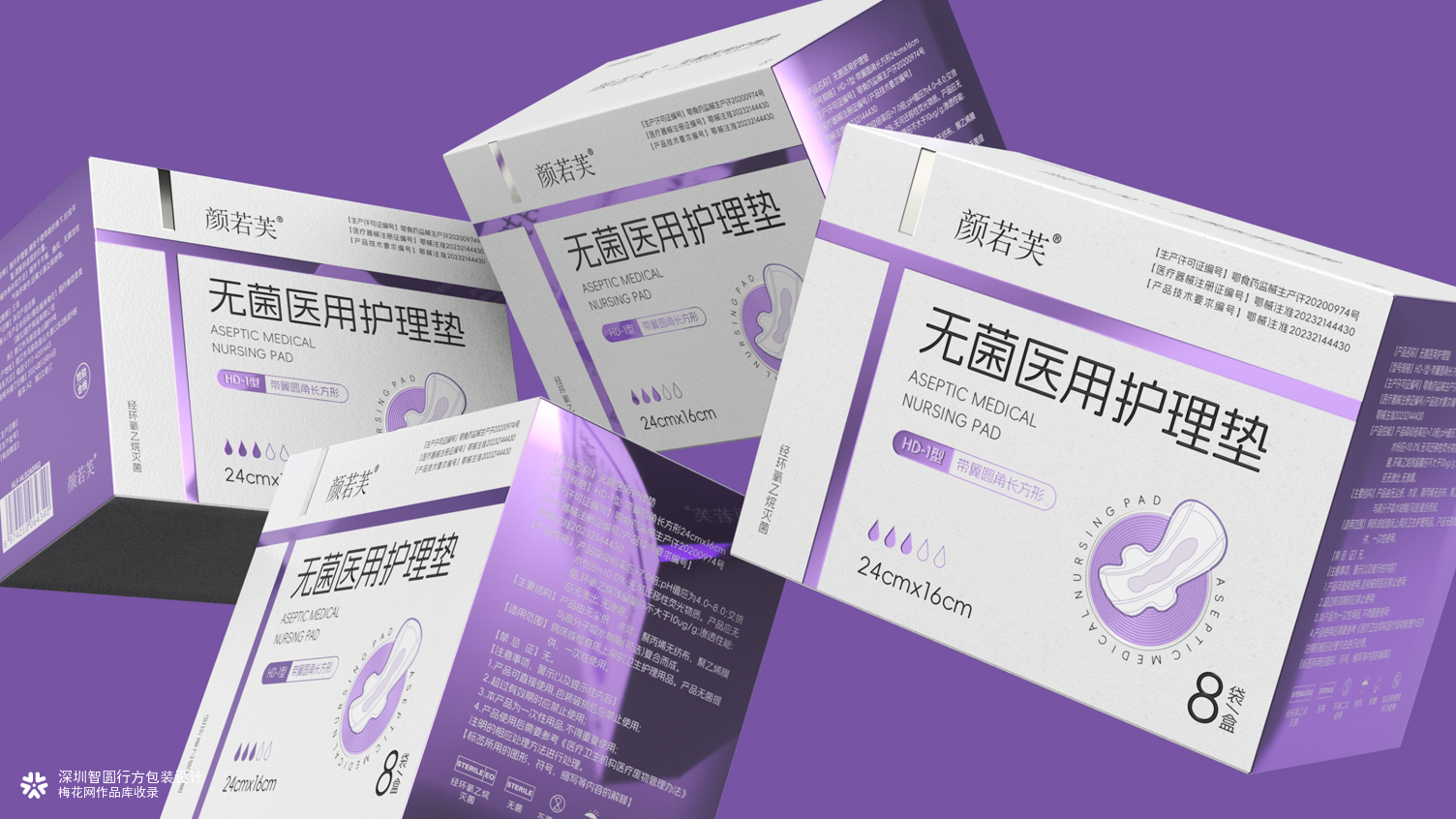医用护理垫包装设计 医疗器械包装设计 系列产品包装设计