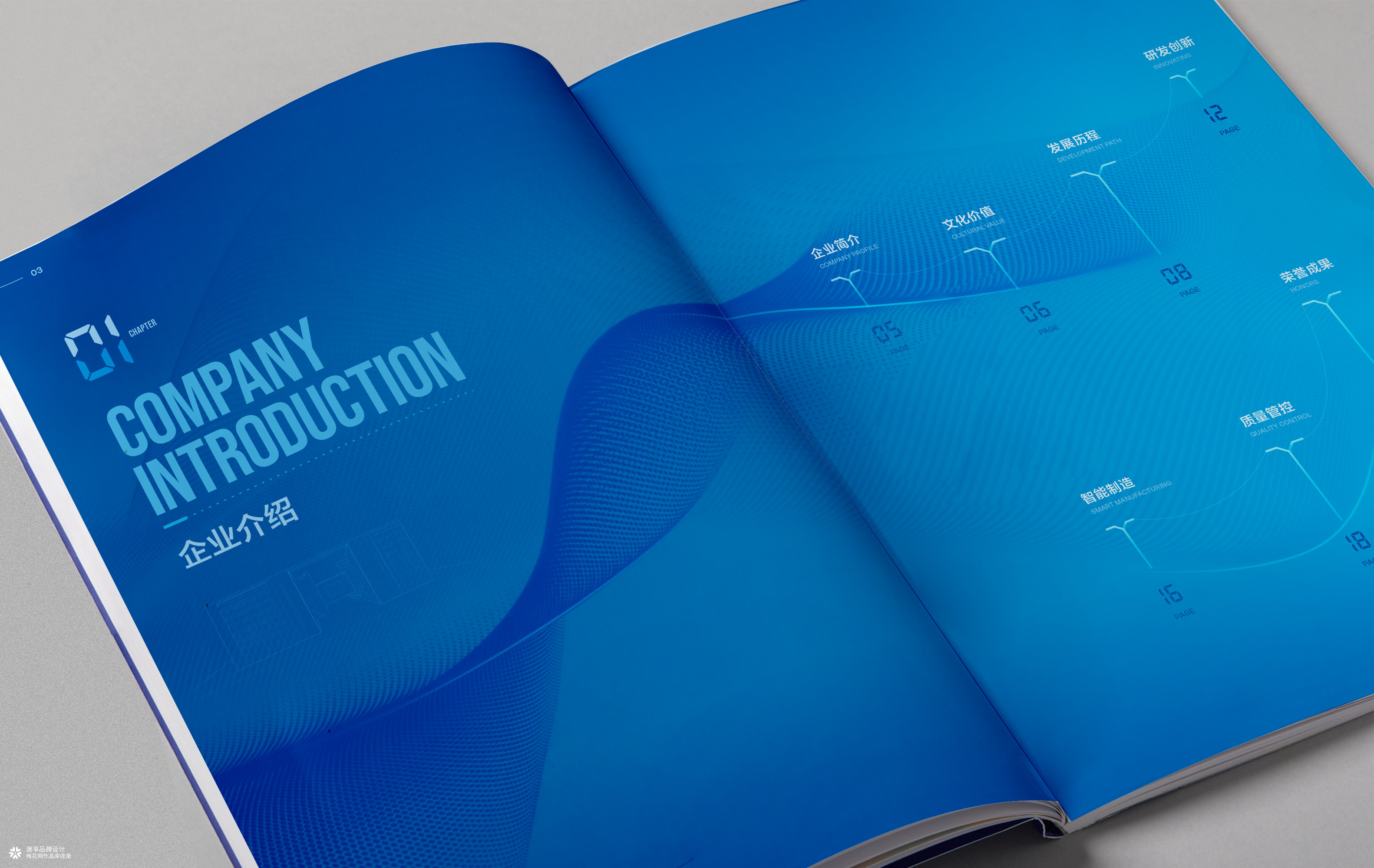 优特电力科技画册设计