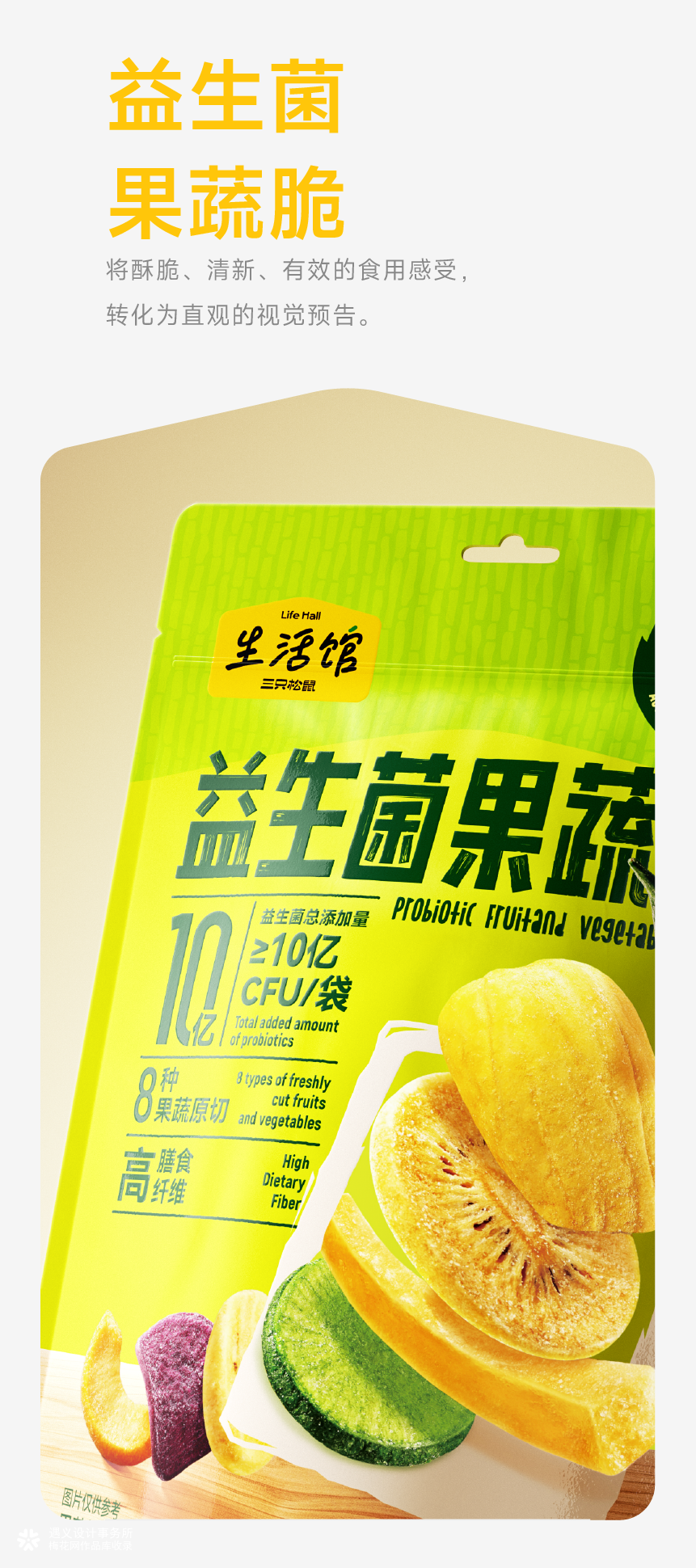 花椒+在想+遇义丨生活馆 全品类包装设计丨能者多劳