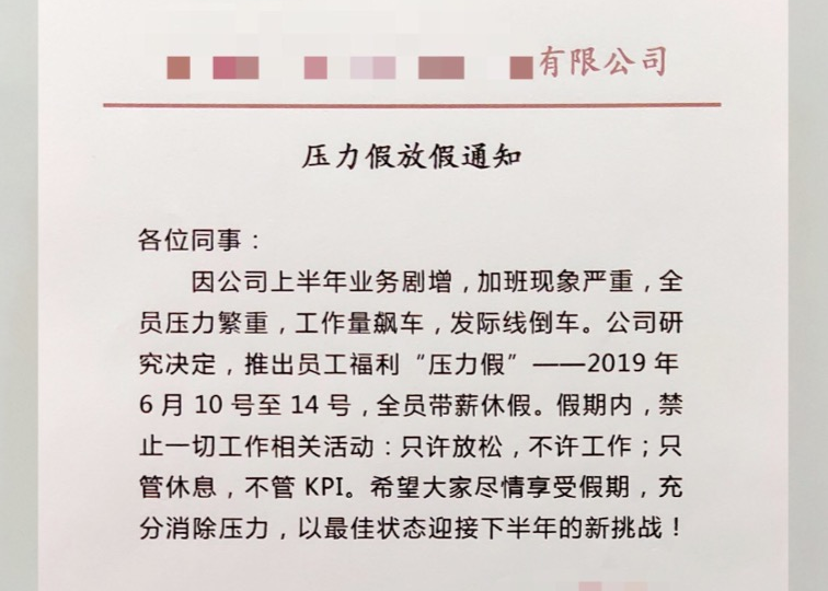 2019年一汽马自达压力假事件营销项目-平面