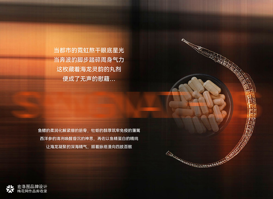 动力仁男士蓝帽保健食品全案｜合规高端滋补包装视觉设计