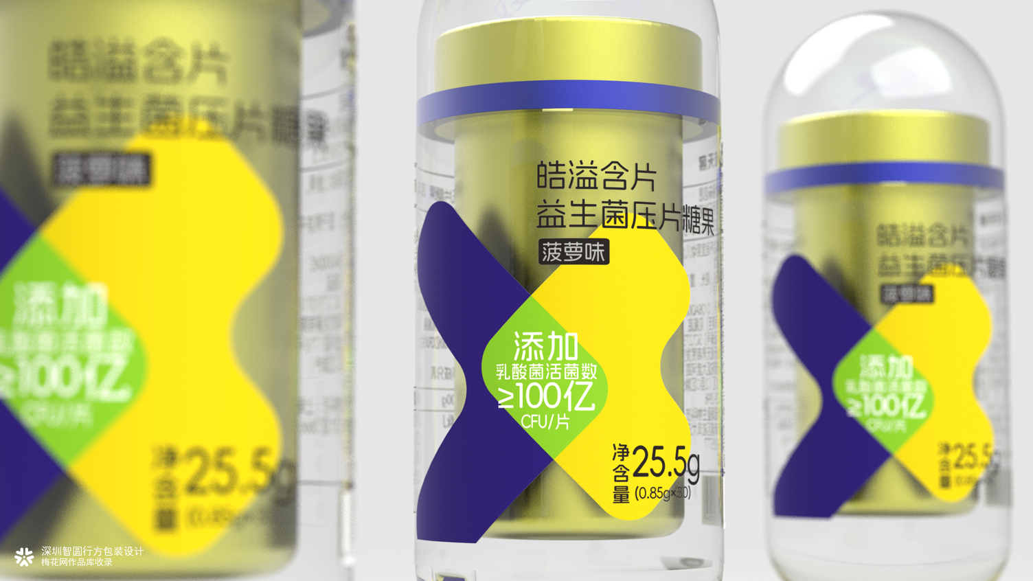 压片糖果包装设计 益生菌产品包装设计 口腔含片包装设计
