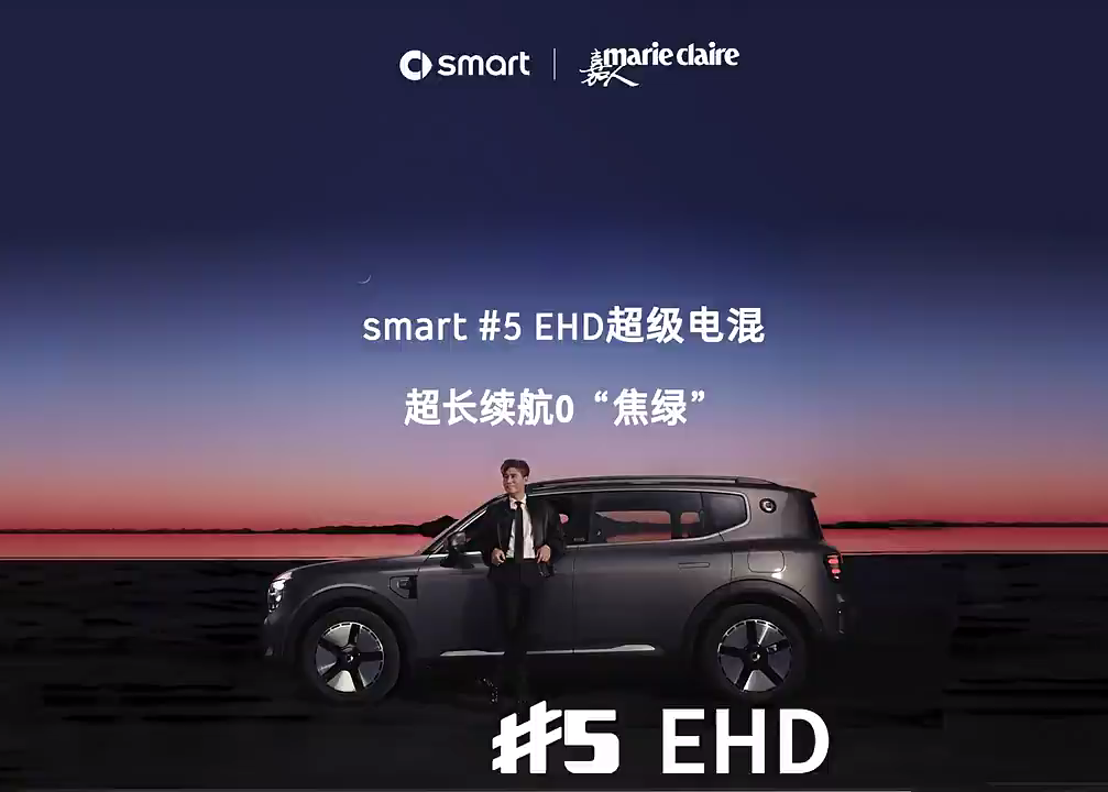 smart和李乃文共启每一程