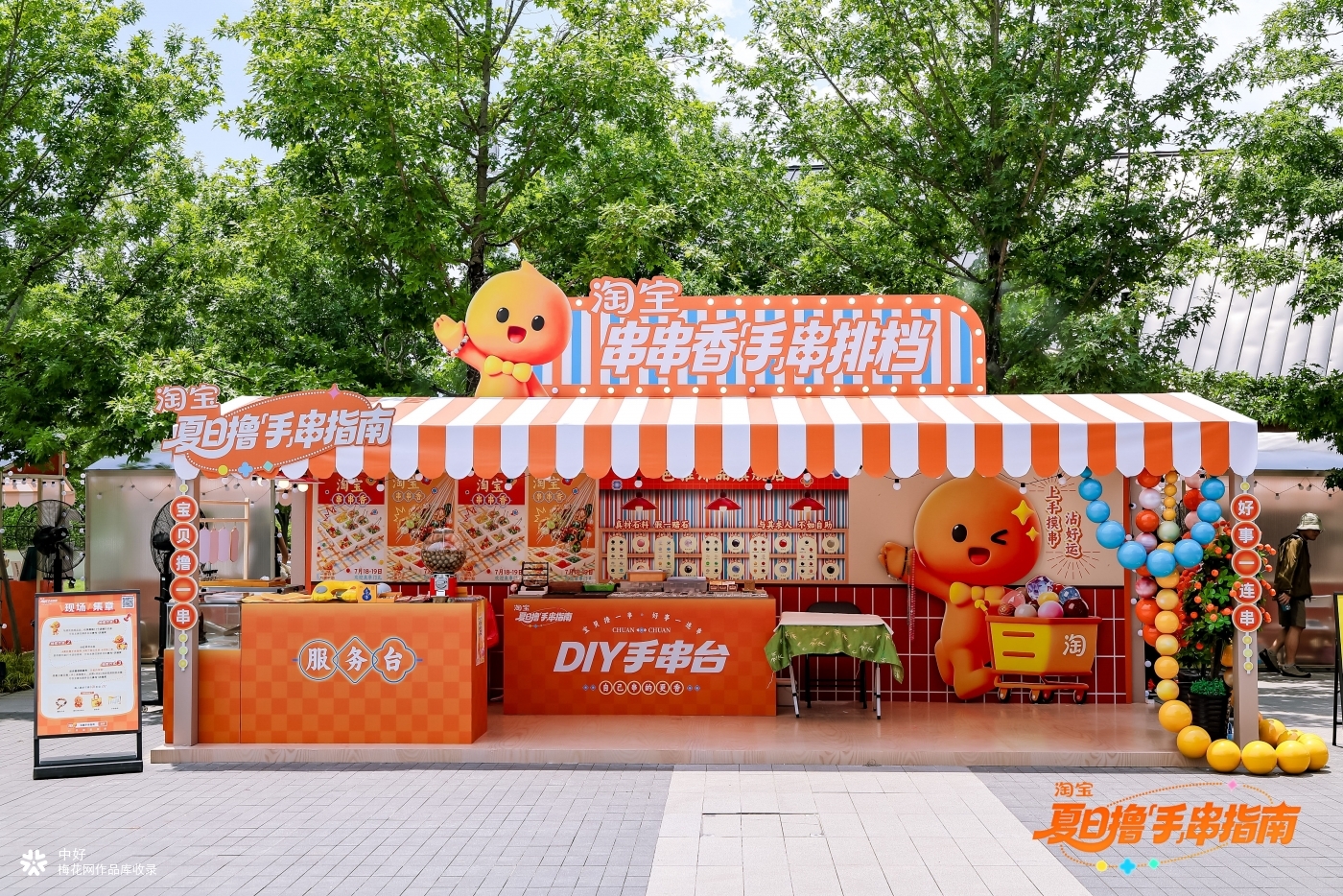 淘宝开了家串串香，欢迎大家来串门儿