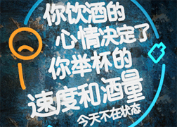 江小白《酒在生活中扮演着什么角色？》系列海报