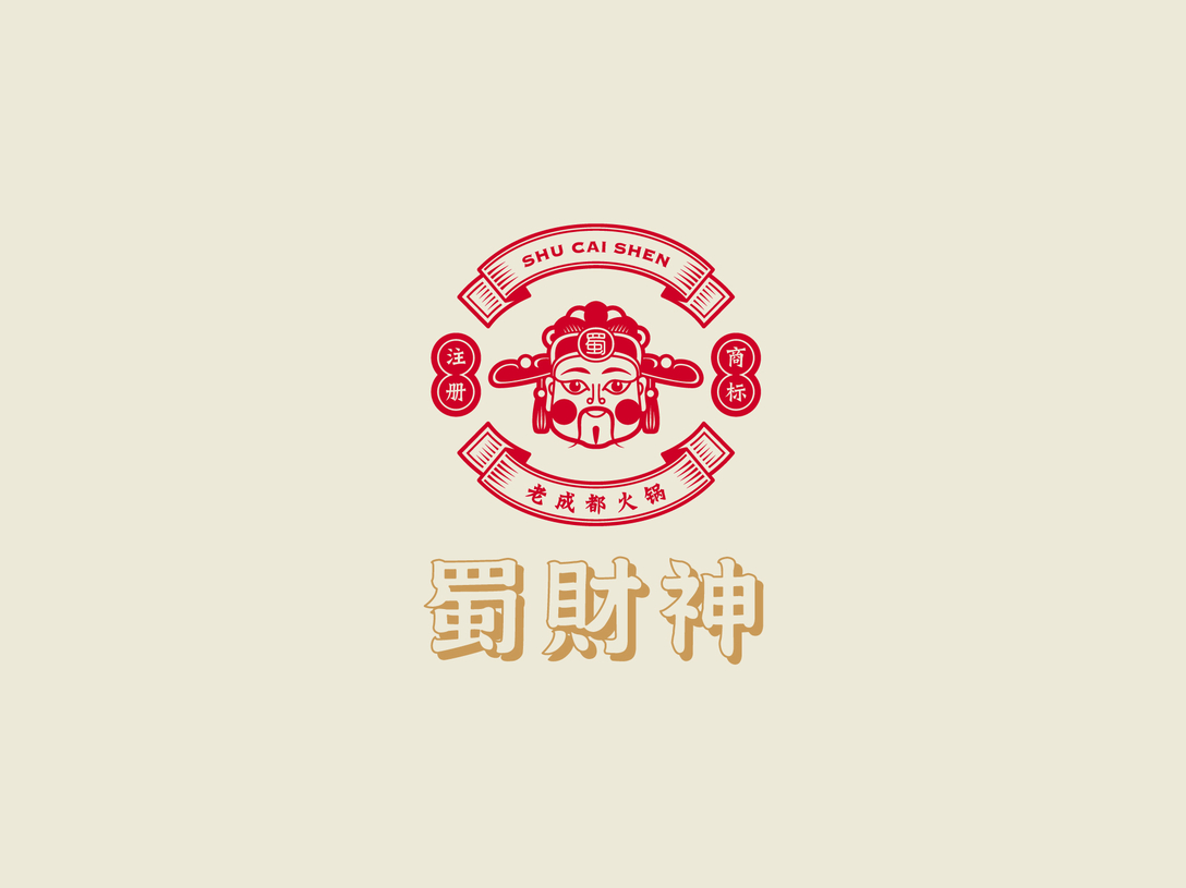 蜀财神 火锅品牌 视觉识别系统设计