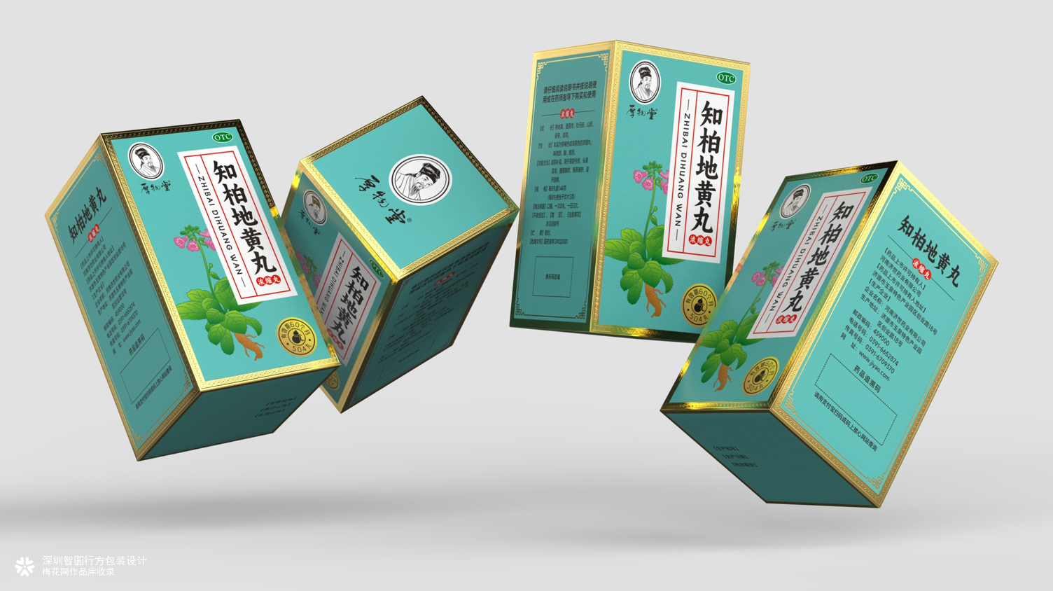 六味地黄丸包装设计 中药包装设计 中药丸剂包装设计