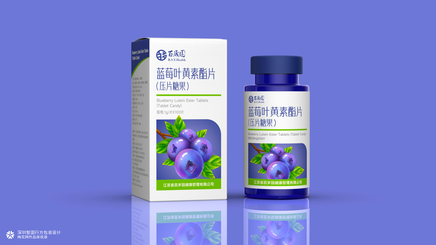 压片糖果包装设计 保健品包装设计 系列产品包装设计