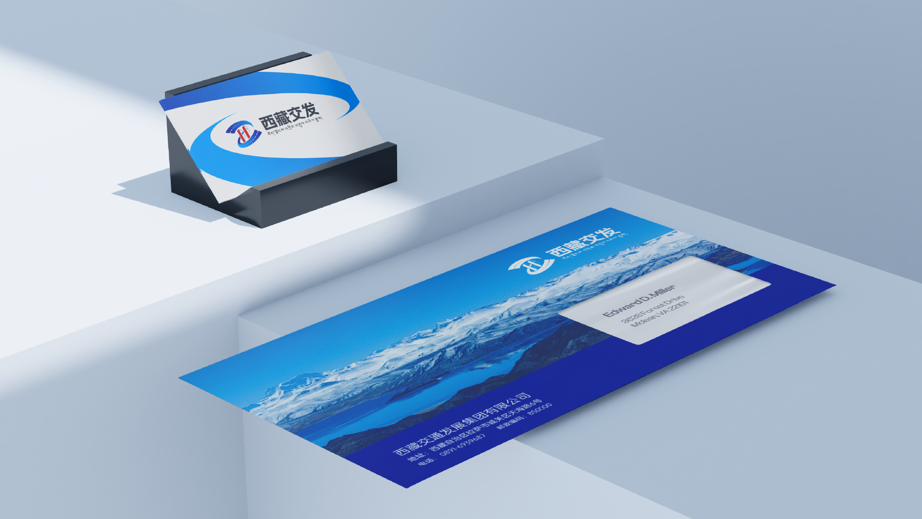 并行致远×西藏交通发展集团有限公司 | vi设计