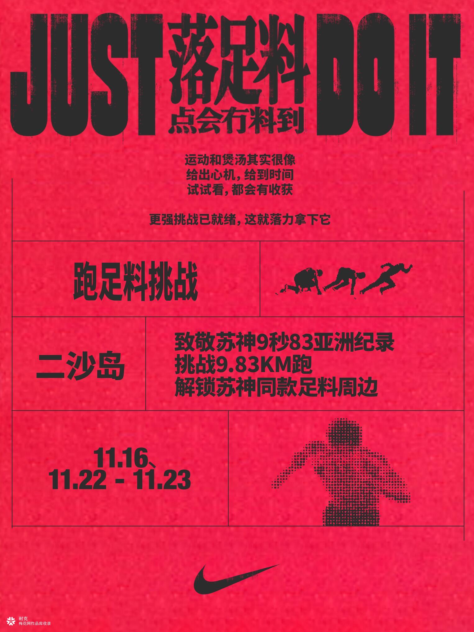 苏炳添称霸赛场的秘诀，全在一煲广东靓汤里