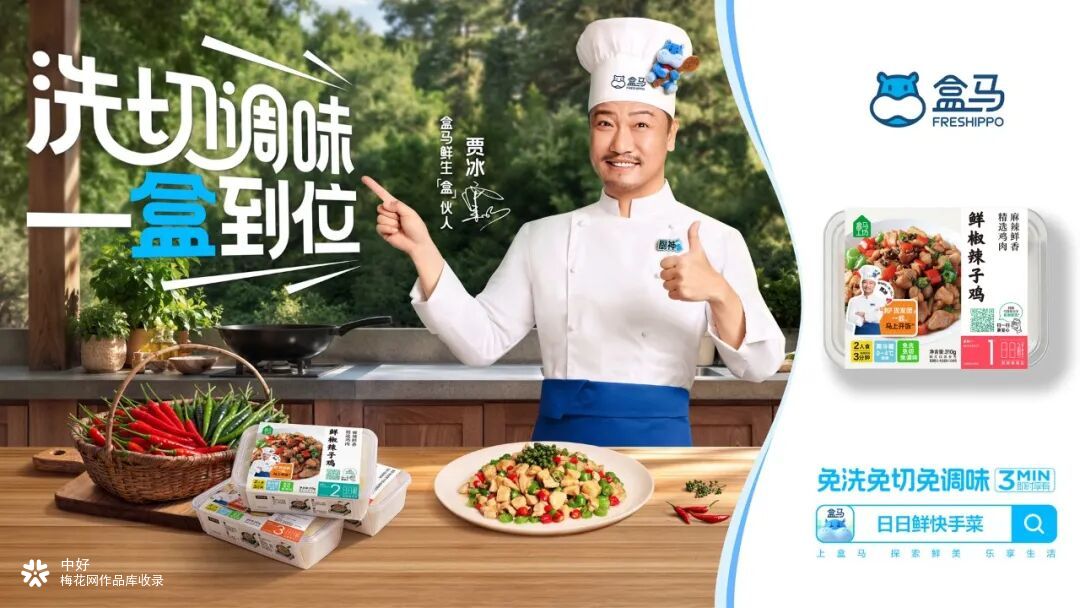 盒马×贾冰｜贾冰又又又又开饭了！