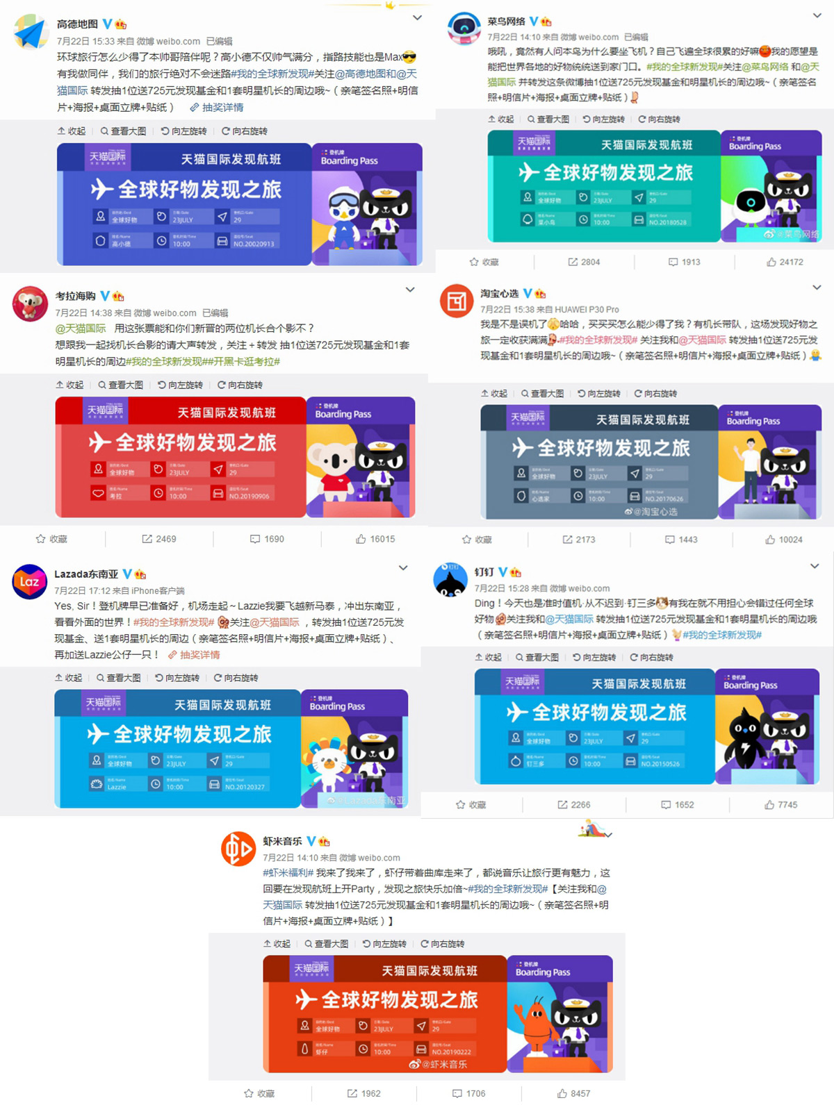 从明星营销到线下大事件，天猫国际如何创新品牌升级玩法？