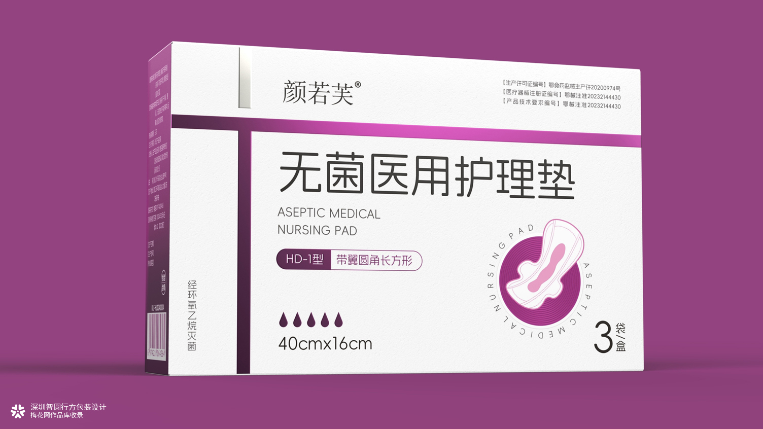 医用护理垫包装设计 医疗器械包装设计 系列产品包装设计