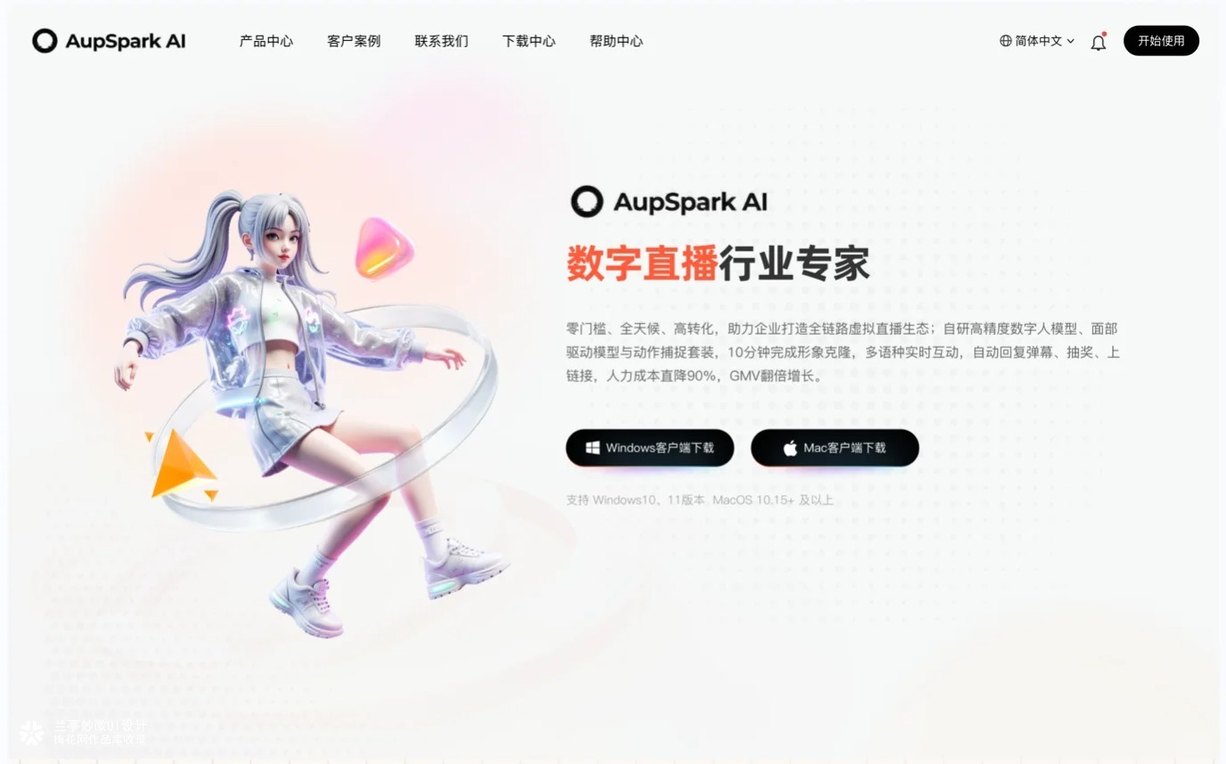 兰亭妙微原创作品 | ai产品UI设计案例