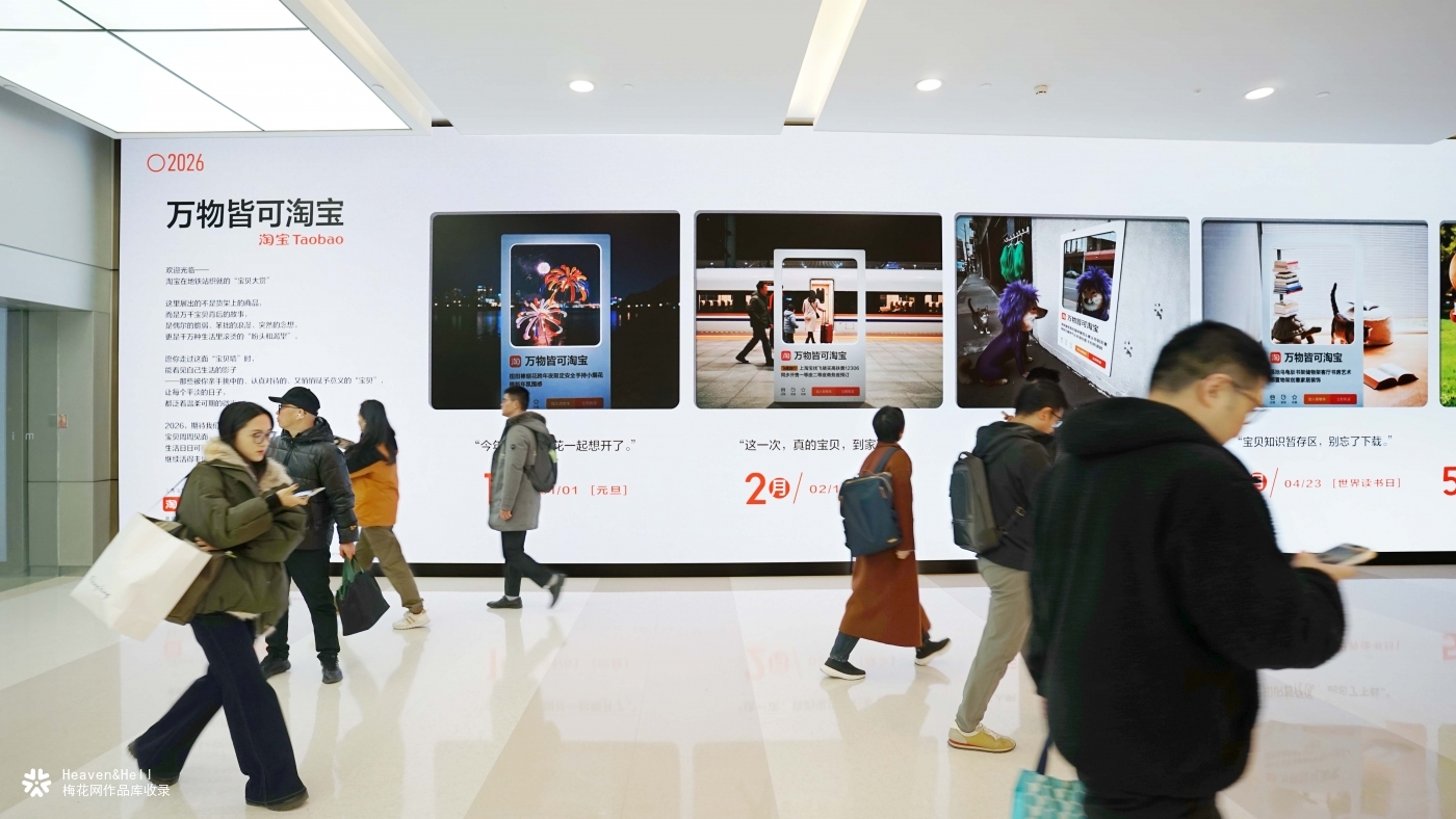 淘宝出了本2026年周历，让大家周周有宝可淘