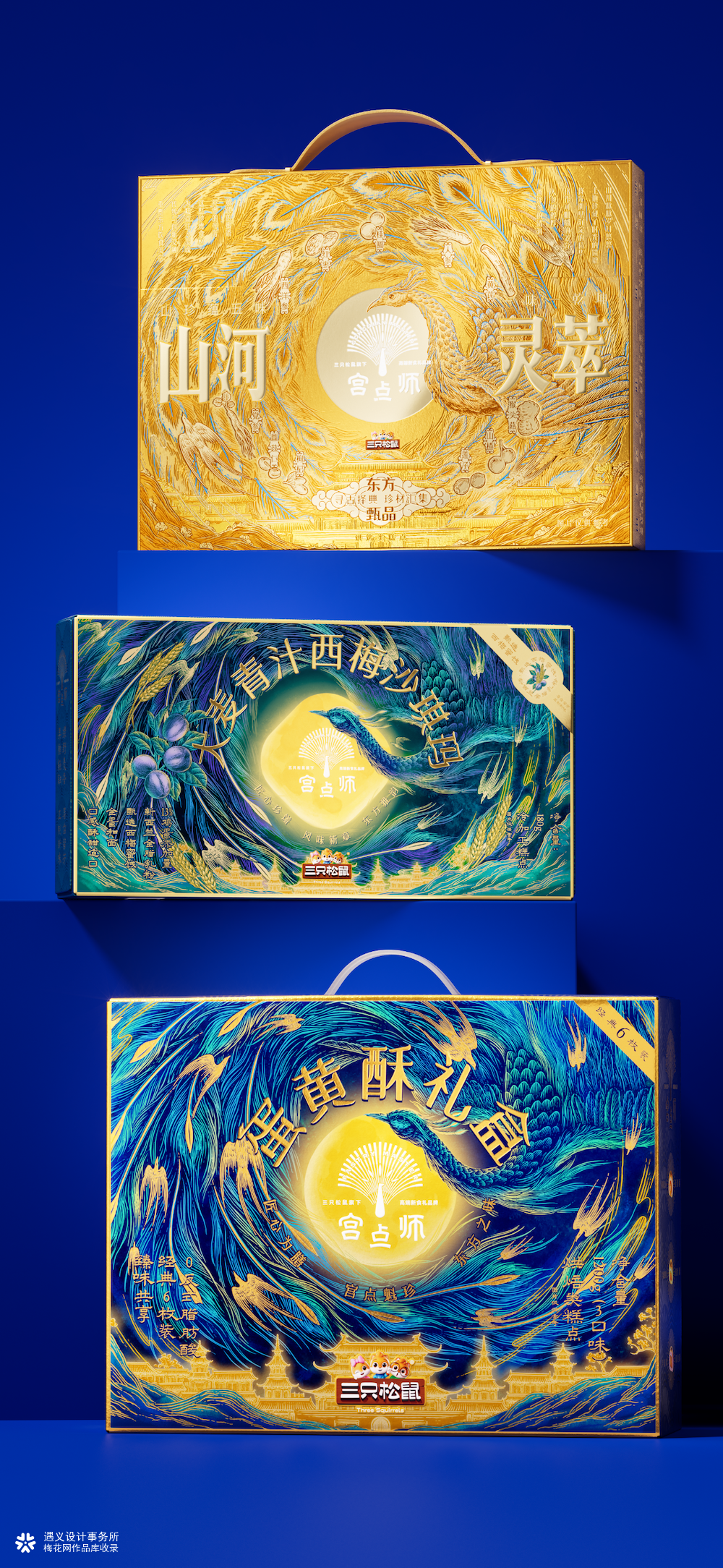 遇义设计丨中式烘焙品牌包装设计丨雀实有一套