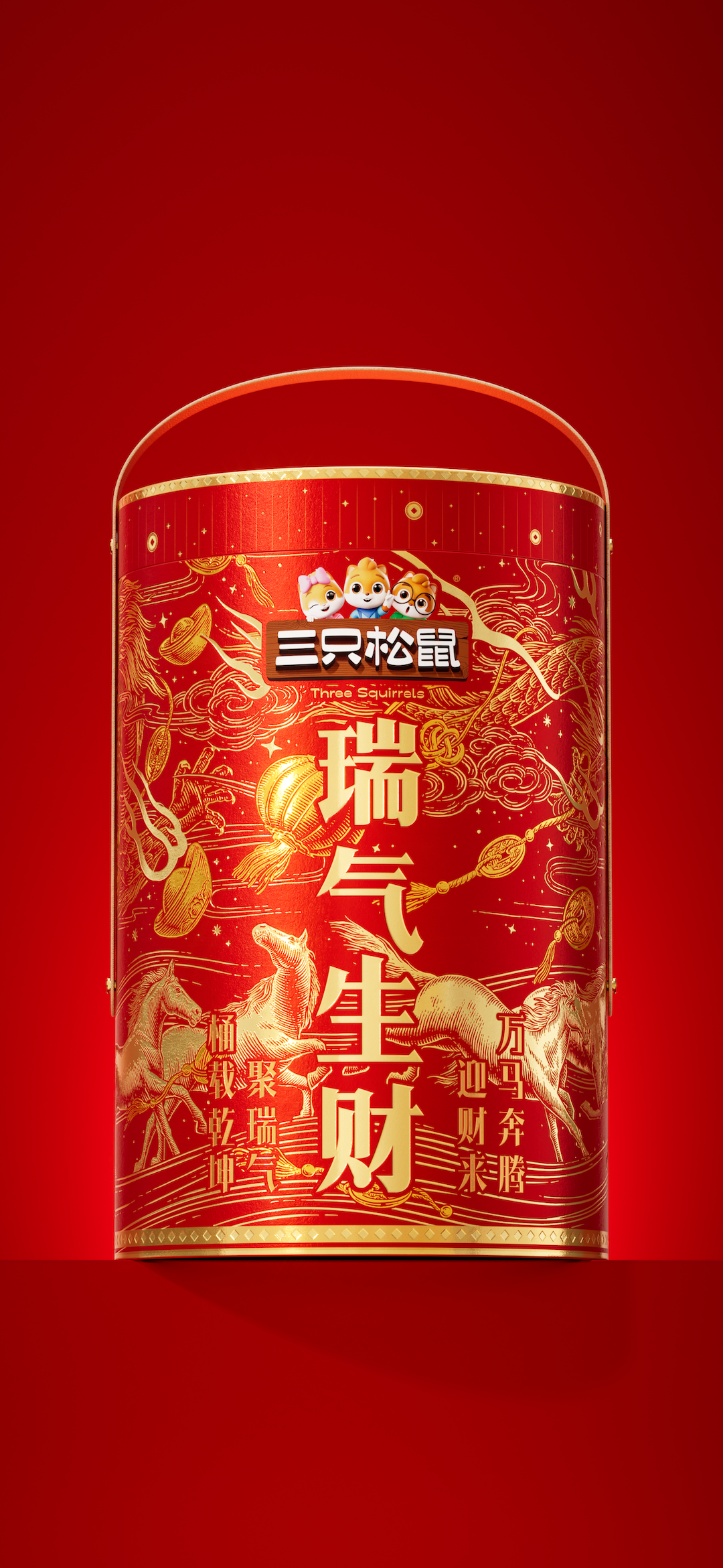 遇义设计丨三只松鼠 2025年货礼矩阵设计复盘丨年货礼盒的N种打开方式