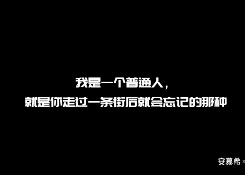 安慕希X饿了么“当燃不让”TVC