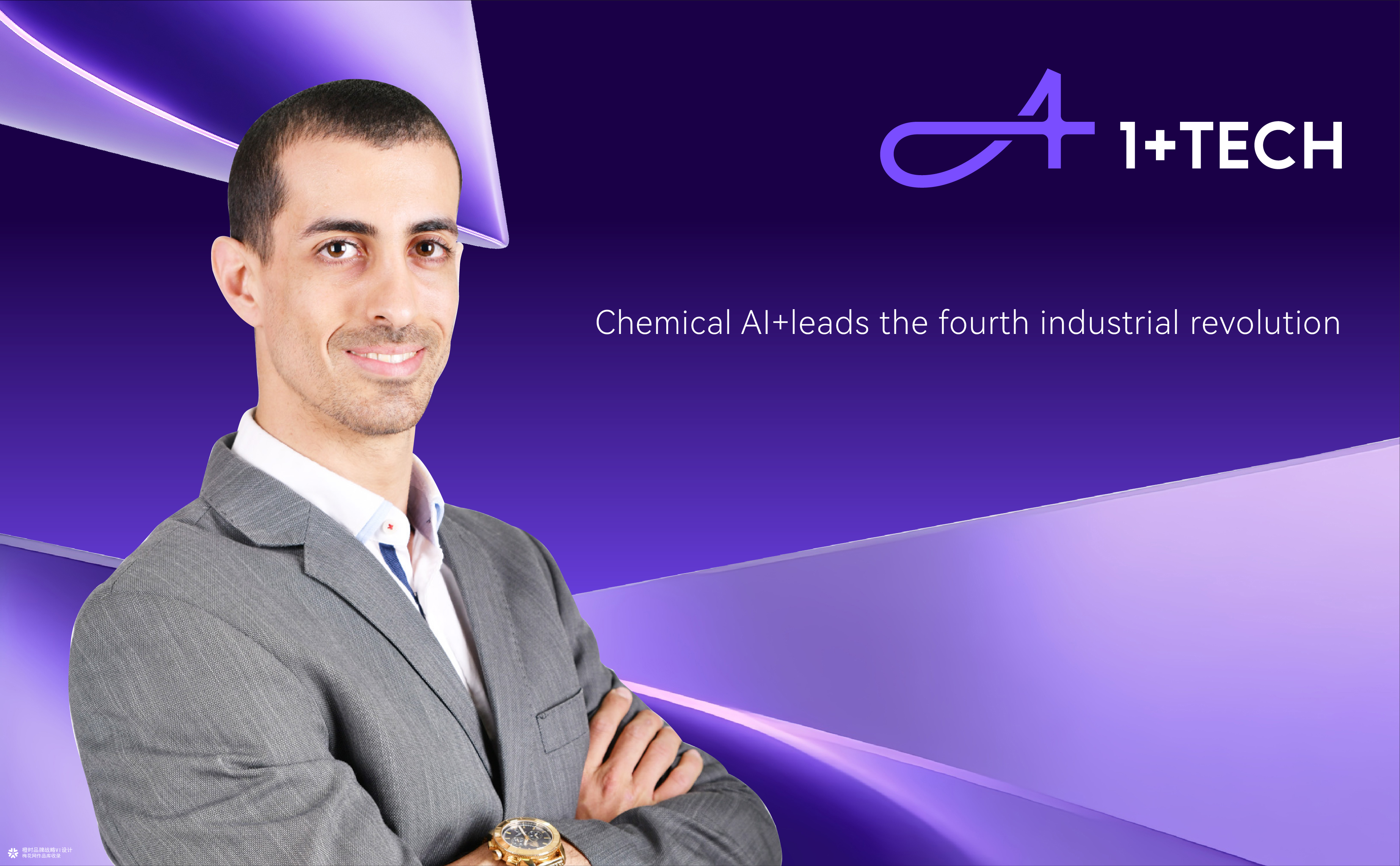 otimebrand 橙时品牌原创案例 | 化工AI科技公司壹珈智晟品牌形象设计