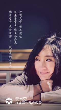 麦当劳：你亲吻，我买单；麦咖啡情人节，一吻送甜心