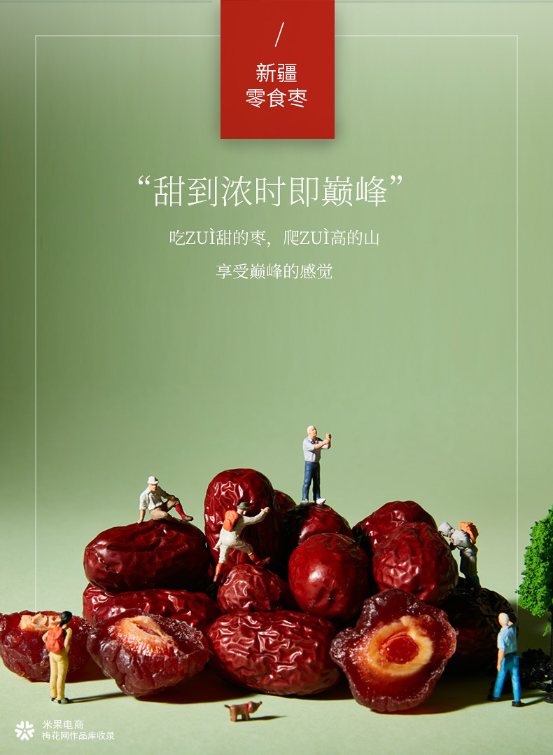 猴菓菓零食大礼包线上海报 策划 拍摄 文案 设计