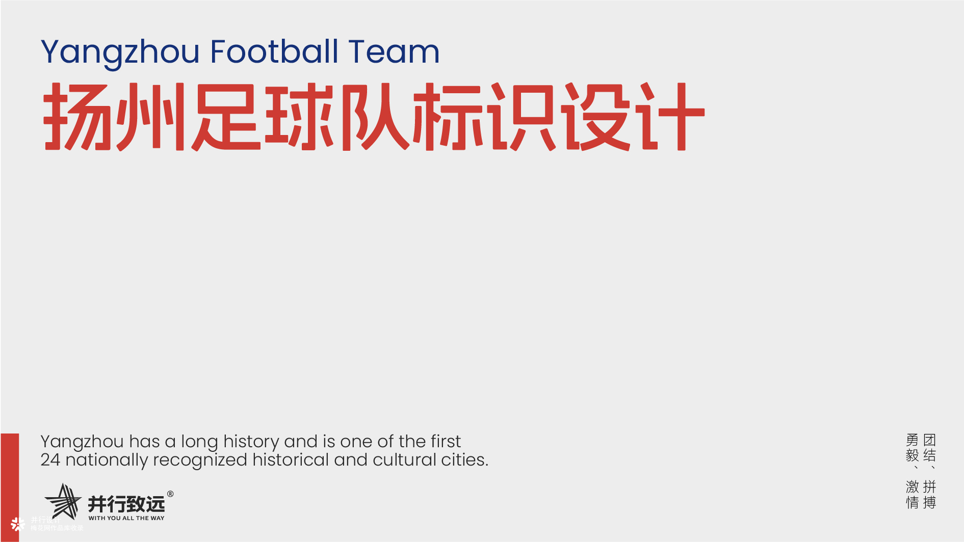 并行致远2025-2026年度作品合集