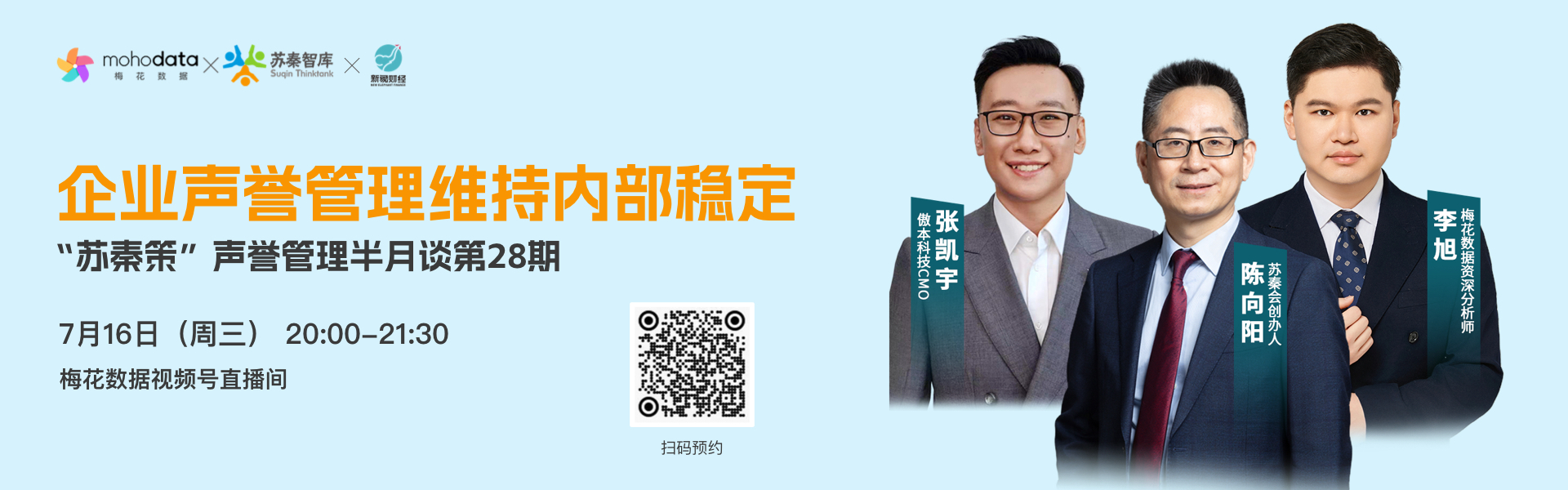 mohodata官网首页轮播banner1