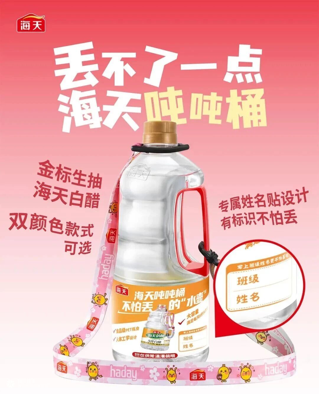 海天被家长逼出了个不拍丢的“水壶”？
