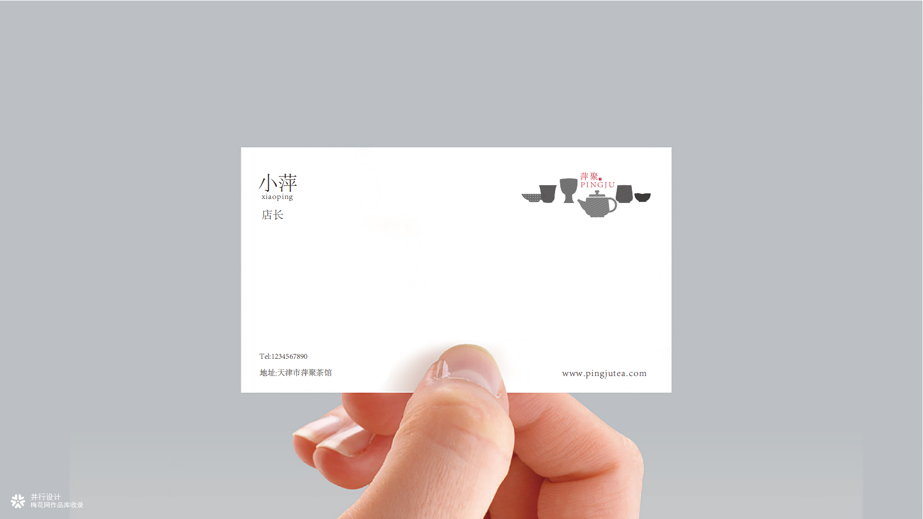 萍聚茶馆 LOGO 品牌设计提案