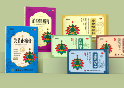 云南白药膏包装设计 外用膏包装设计 膏药包装设计