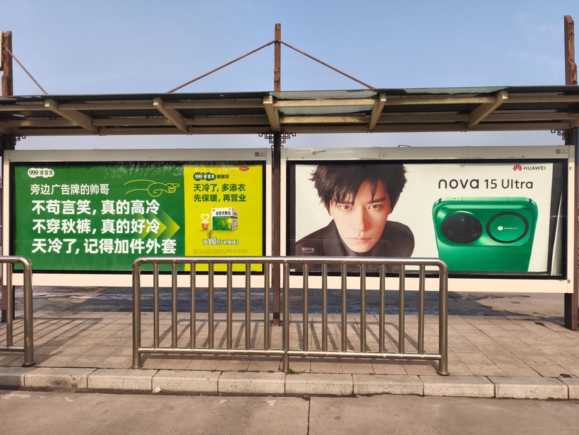 999感冒灵和明星广告牌“尬聊”起来了