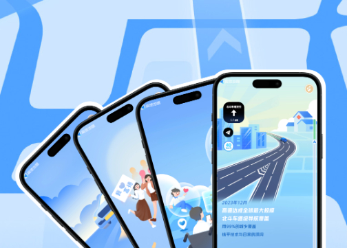 2023出行回忆录｜跟着高德 IP 解锁一整年的出行新体验~