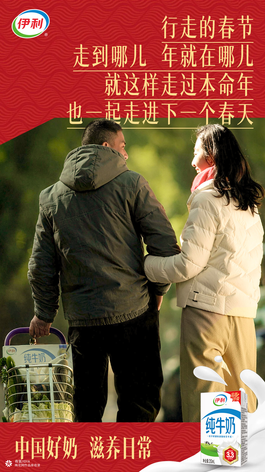 伊利新春短片：建议春节延长至365天